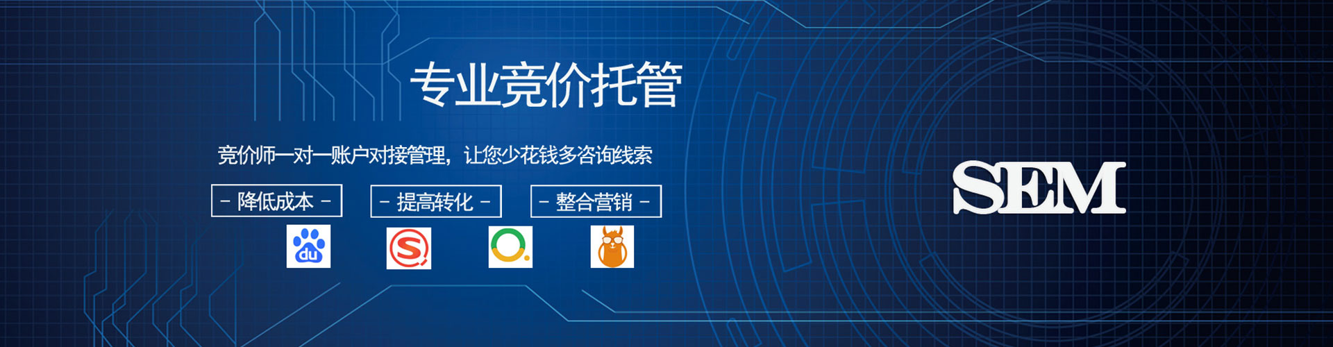 泸县sem代理